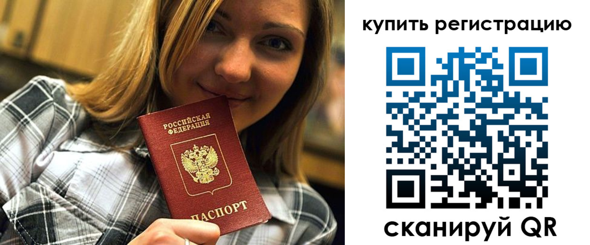 прописка для работы в Ржеве