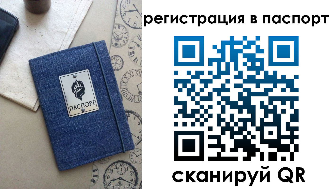 прописка в Ржеве