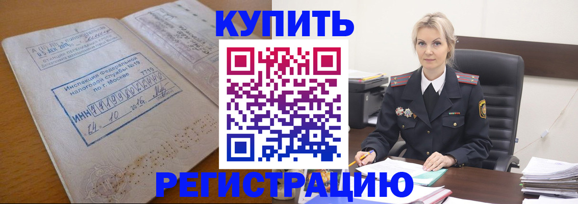 прописка ребенка в Ржеве