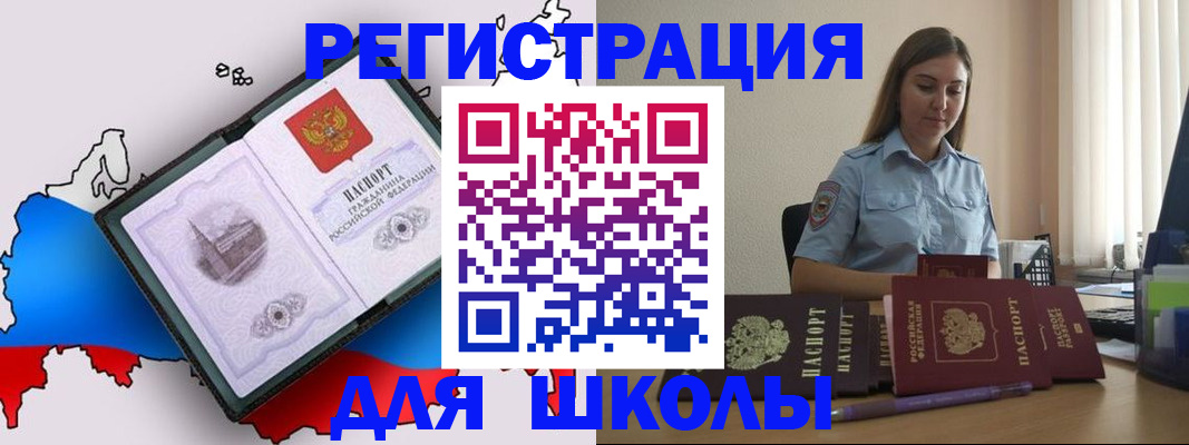временная регистрация в Ржеве