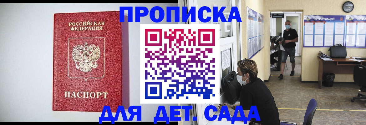 временная регистрация для школы в Ржеве
